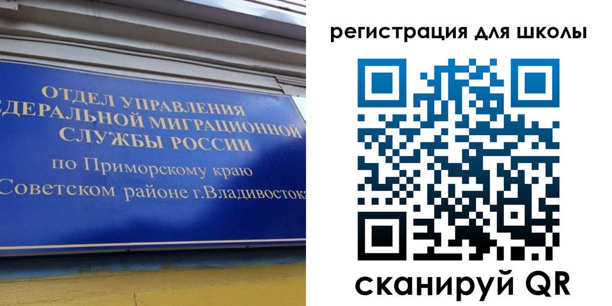 временная регистрация 2025 в Осинниках