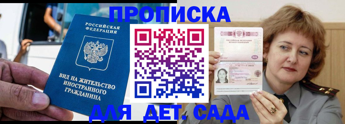 временная регистрация для всех в Осинниках