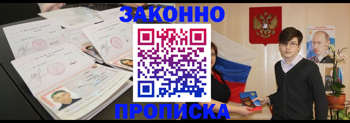найти адрес прописки в Осинниках