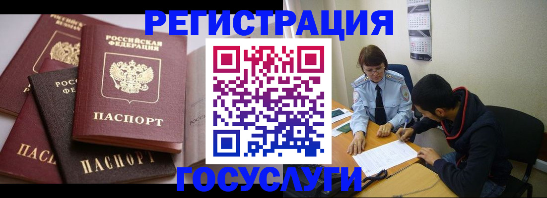 временная регистрация в Осинниках