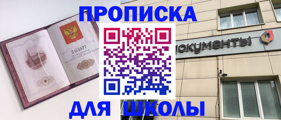 прописка для работы в Осинниках