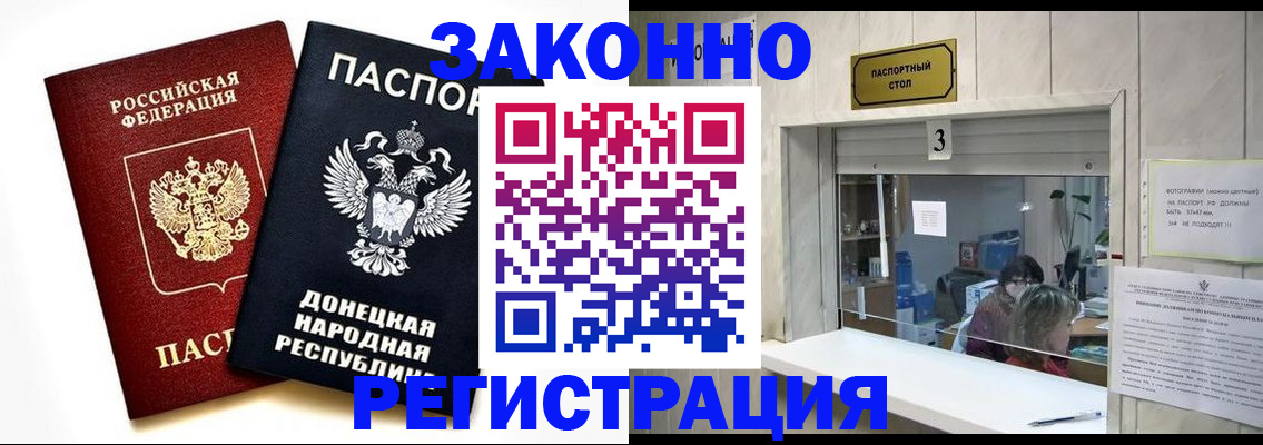 прописка поиск в Осинниках